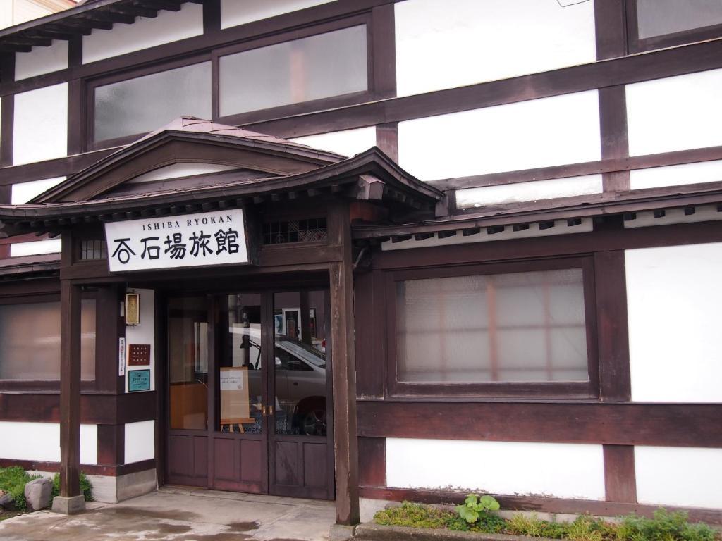 Ishiba Ryokan Hirosaki Dış mekan fotoğraf